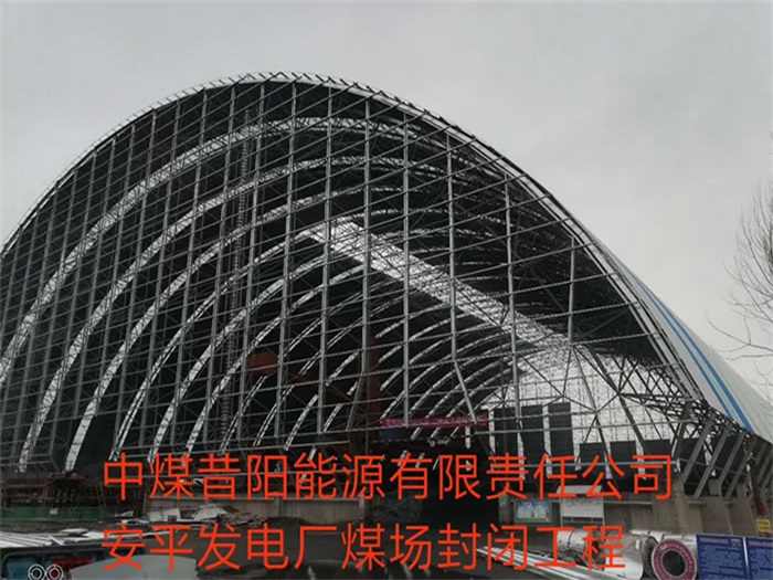 重庆发电厂煤场封闭工程